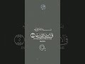 Amazing Voice Of Quran #amazing ##tilawatequran #ramazan #mobarak #tilawatequran #beautiful