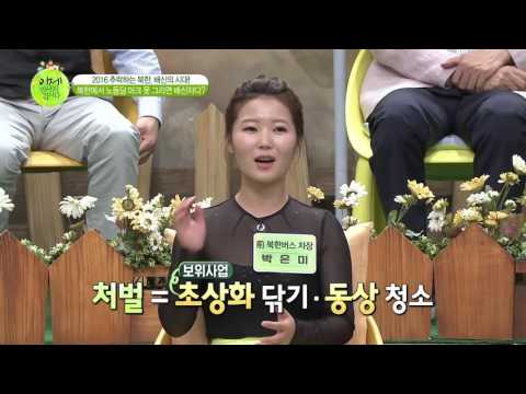 북한에서 노동당 마크를 못 그리면 배신자다?!