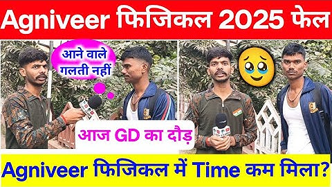 Agniveer Army Physical 2025। फेल होते सब बता दिया। Agniveer Varanasi ARO PHYSICAL Review Today 