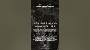 تلاوة خاشعة لما تيسر من سورة الطلاق بصوت الشيخ أحمد عيسي المعصراوي الآية (1).#القرآن_الكريم