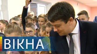 Новый ревизор школьных столовых - Дмитрий Разумков. Как все прошло | Вікна-Новини