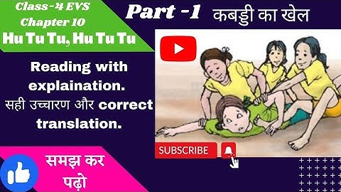 class 4 evs chapter 10 hu tu tu, reading with hindi explaination.