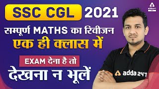 SSC CGL Complete Maths Revision 2021 Tier-1 Exam [Must Watch Before Exam] screenshot 5