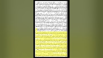 ما تيسر من سورة القصص