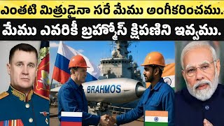 India offer Brahmos to Greece and Cyprus!  India Turkey tension!గ్రీస్, సైప్రస్‌లకు భారత్ బ్రహ్మోస్ 