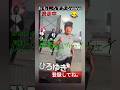 [逃走中]からのひろゆき追っかけられ中😂www [#閃光のハサウェイ]#shorts #short #funny videos