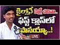 Exclusive with Kodi Kathi Srinu- Live