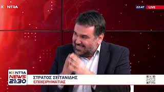 «Μιλάμε για Κράτος σαπίλα» Κόλαφος ο Στράτος Σεϊτανίδης για την κατάσταση της ελληνικής οικονομίας