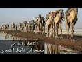 قصيده سلام مني ياابن الكرام 