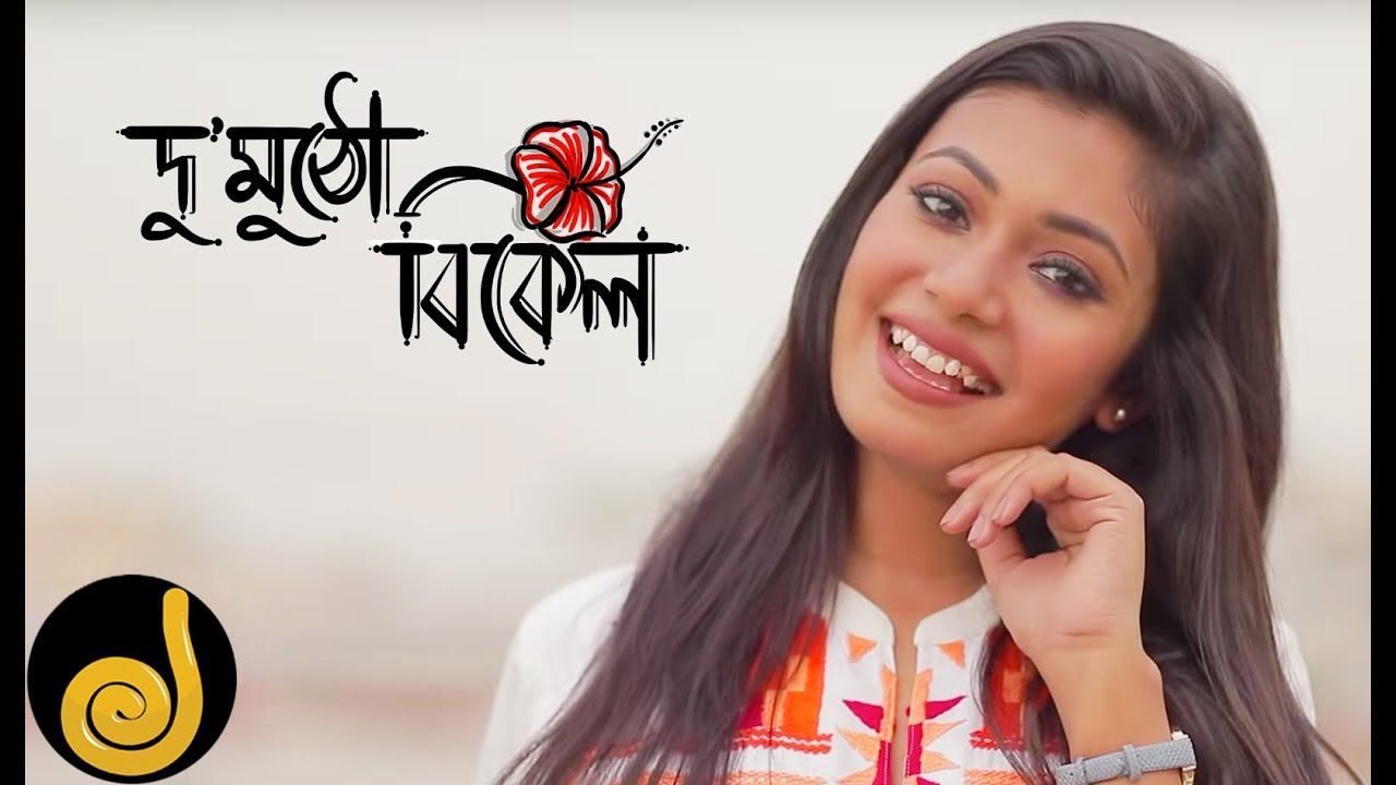 Du Mutho Bikel Debi  Prithwi Raj ft Nandita  New Bangla Cover Song 2019  Jilapi