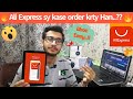 How to order from Ali Express in Pakistan | Full guide | How to buy | Payment method from card