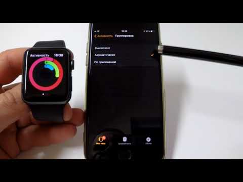 Настройка или отключение отслеживания активности в Apple Watch