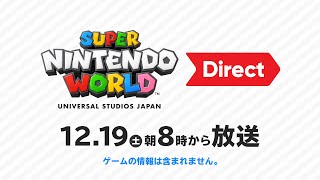 スーパー・ニンテンドー・ワールド™ Direct