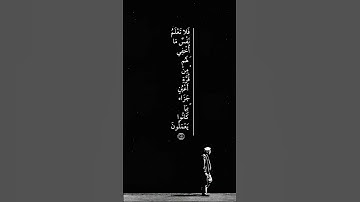 سورة السجده || محمد اللحيدان