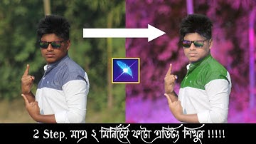 How to make Lightx 2 Step photo editing || 1 Click background colour change best photo editing 2021.