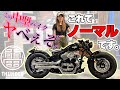 【これが中型！？】今話題の新型バイクの発表会に行ってきた【Softail THUNDER250】