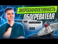 Энергоэффективность обогревателей и счета за электричество.