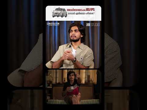 'പ്രേക്ഷകരെ ഇനിയും എന്റർറ്റെയ്ൻ ചെയ്ത് കൊണ്ടിരിക്കും'; നസ്‌ലൻ | Cue Studio