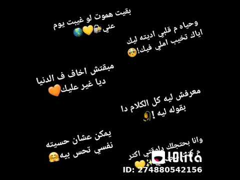 حالات واتس بقيت هموت لو غيبت يوم عني 