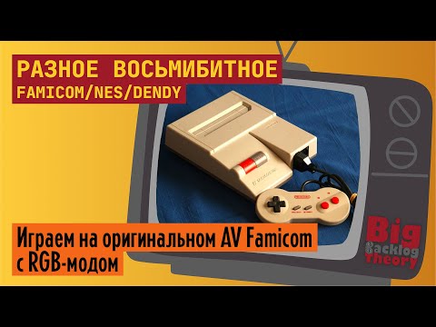 Видео: Разное восьмибитное (Vol. 2) ► Famicom / NES / Dendy ► Стрим с консоли