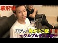 【駿府城】〜夜食で卵かけご飯は罪〜