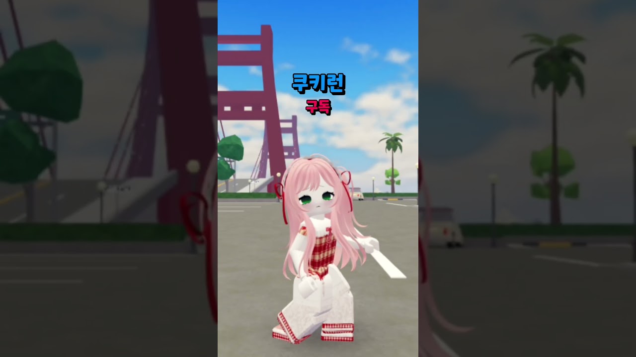 가장 좋아하는 게임을 골라주세요! (음원:앤나) #roblox #로블록스 #로블계 #상황극