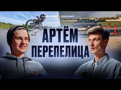 АРТЁМ ПЕРЕПЕЛИЦА – хайп с покрышкой, сколько стоит дрифт? BMW ИЛИ BMX? Лучший кузов для дрифта