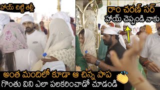 Ram Charan Says Hello To Baby Girl At Amritsar Golden Temple | RRR Movie | NTR | News Buzz