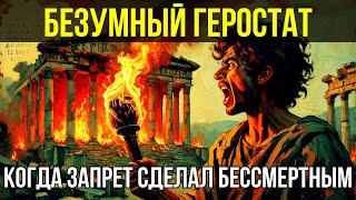 картинка: Древние Греки Пытались Его 