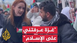 فتاة أيرلندية تتحدث عن تأثير حرب غزة على رأيها في الإسلام