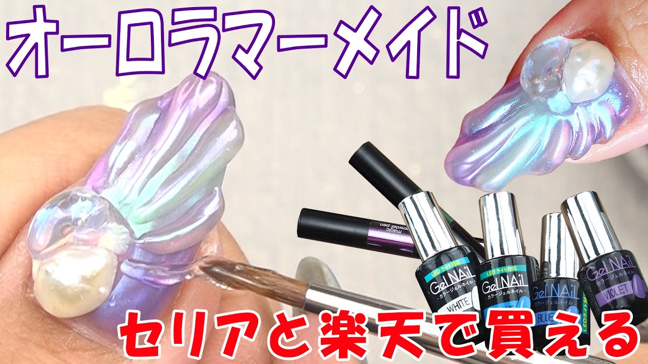 セリアと楽天で買えるオーロラマーメイド アイシングで人魚作ってみたら先端が難しかった