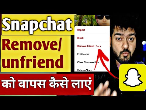 Snapchat Me Remove Friend Ko Wapas Kaise Laye In Hindi | How To Add Removed Friends Back On Snapchat