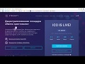 Streamity - уникальная децентрализованная площадка обмена криптовалют