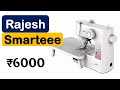 🔥 Rajesh Smarteee Review ►सिलाई मशीन ►Sewing Machine under 7000 ►Rajesh Sewing Machine for Beginners