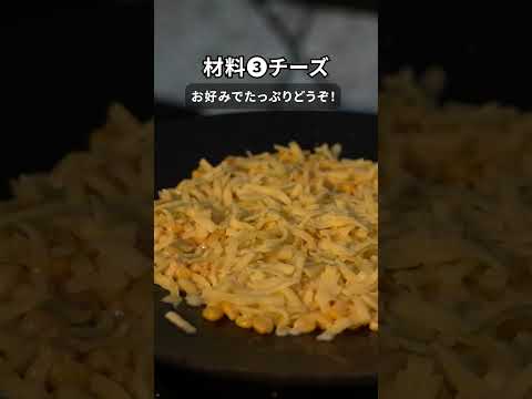 【材料3つ】韓国風チーズコーン | 簡単キャンプ飯 #Shorts