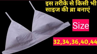 Download Lagu Bra Kaise Banaen/ब्रा कैसे बनाएं/How to Mack A Bra At Home MP3 Download Lagu Bra Kaise Banaen/ब्रा कैसे बनाएं/How to Mack A Bra At Home MP3