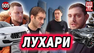 видео: Проклятая Maserati, квартира за 200 000 000 рублей, Tesla X, скандал с Level Performance и другое! картинка: Проклятая Maserati, квартира за 200 000 000 рублей, Tesla X, скандал с Level Performance и другое!