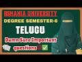 📌SEM-6 TELUGU | DAMN SURE IMPORTANT QUESTIONS & OVERVIEW | DEGREE 6TH SEM TELUGU SCORE "O" GRADE 💯✅