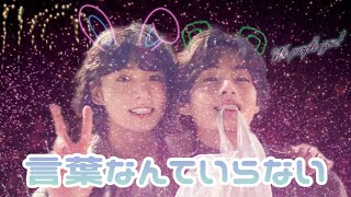 [⚠️グテ妄想⚠️] グテ🐰🐻ランダムピック～言葉なんていらない～