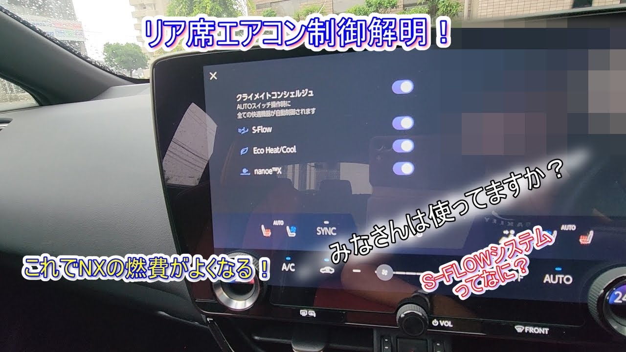 Lexus NX: New fuel economy improvement system discovered! About 