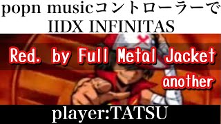 popn musicコントローラーでIIDX INFINITASに挑戦!! / Red. by Full Metal Jacket /another