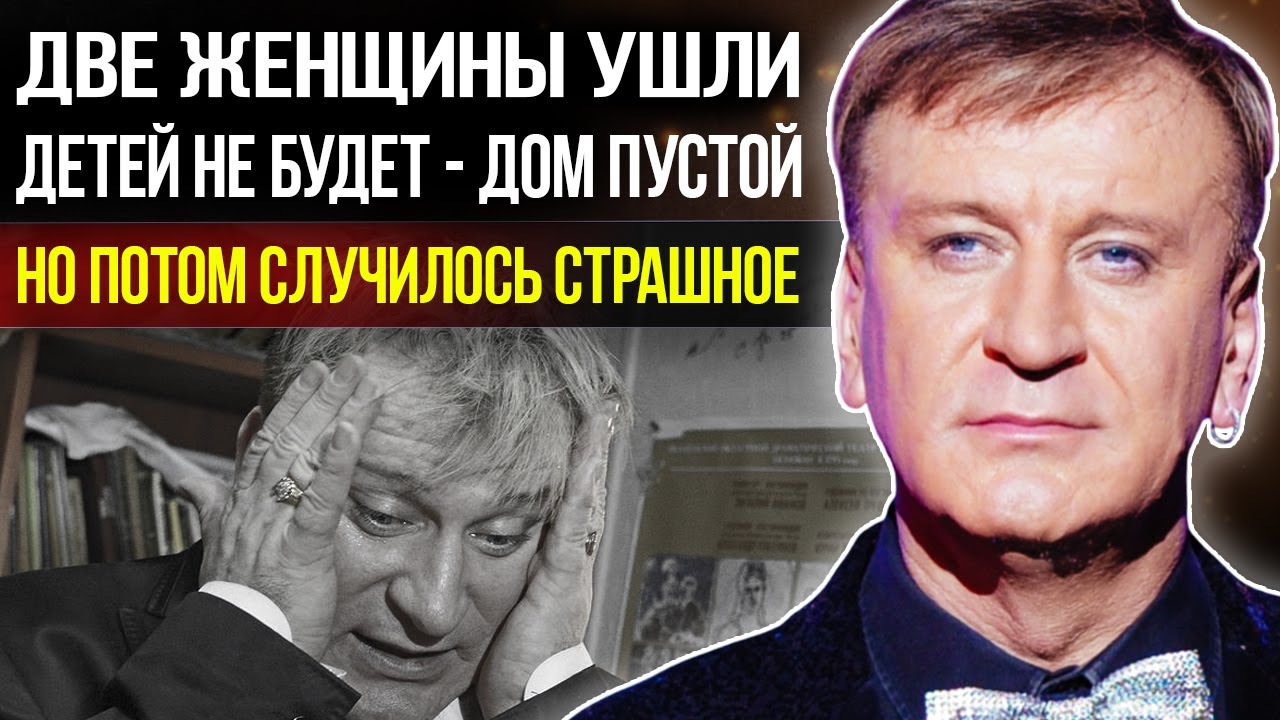 Он потерял всё любовь, деньги и репутацию - Шокирующая правда Сергея Пенкина
