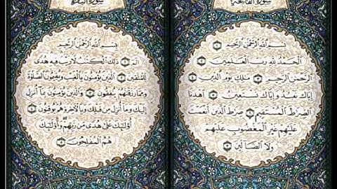 الرقيه الشرعيه الثانيه للشيخ محمد الجوراني sheikh alJorani