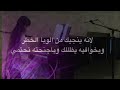 ترنيمة أقول الرب ملجأي مزمور 91 