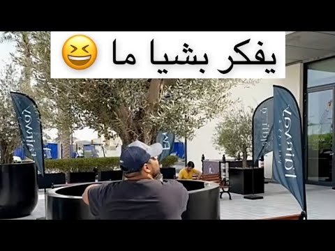 ما اني مصدق الي ابو ظبي الحين