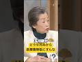 【玉川徹】「中国に勝てないから軍事費は無駄」この主張、どう思う?#時事問題 #shorts