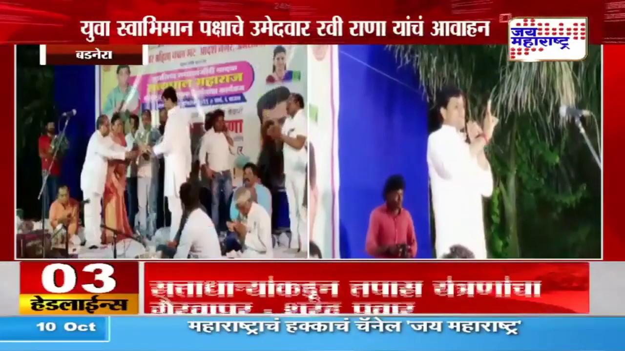 bsed course जनतेसाठी धावून जाणारा आमदार कोण तुम्हीच ठरवा; रवी राणा यांचे आवाहन