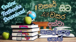 පාසල් පෙළ පොත් ගෙදරටම[how to download school textbooks ] |step solution screenshot 4