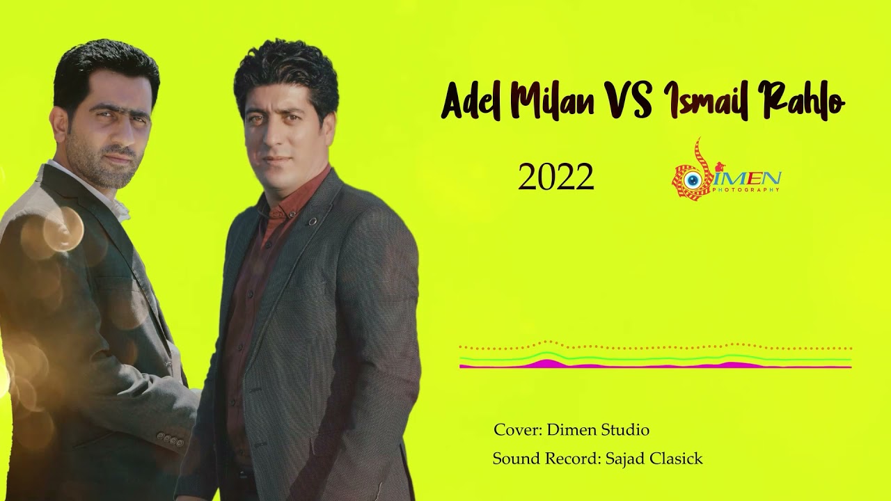kurdish halay music / Adel milan & Ismail Rahlo / هنرمند عادل میلان و اسماعیل راهلو