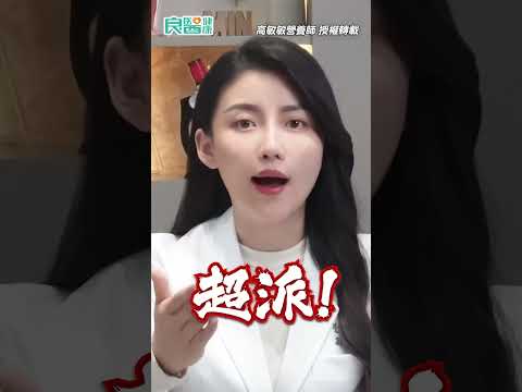 炸雞排真的五告派！不只發胖，營養師揭5大健康危害｜高敏敏營養師 #shortvideo #shorts #炸雞排 #雞排熱量 #高敏敏營養師